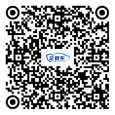 企管车 iOS App 下载二维码
