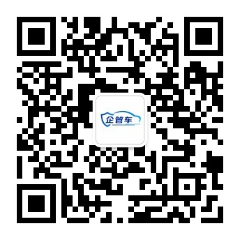 企管车公众号二维码